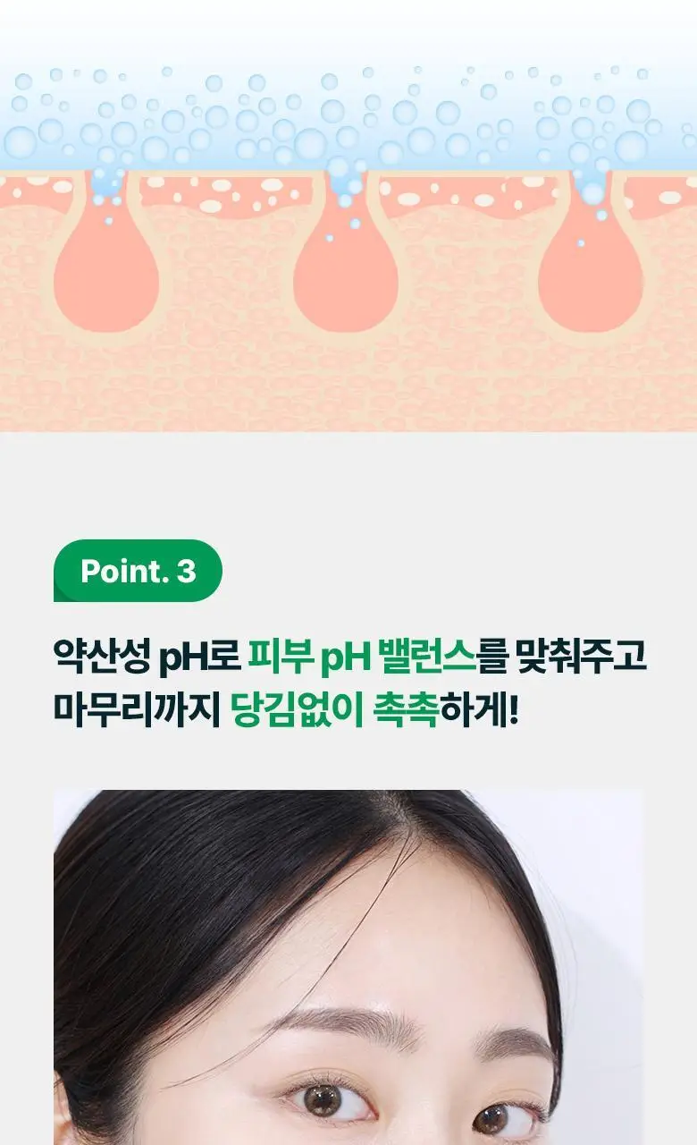 [약산성클렌저] 바이오힐 보 판테셀 리페어시카 수딩 클렌저 160ml [단품/더블기획] 상세페이지 12